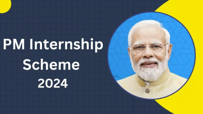 PM Internship Scheme