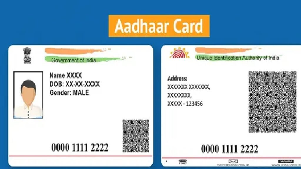 aadhar