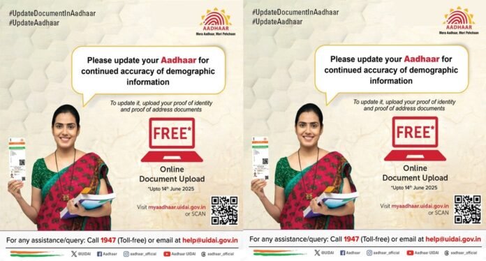 extends free online document upload facility till 14th June 2025; to benefit millions of Aadhaar Number Holders