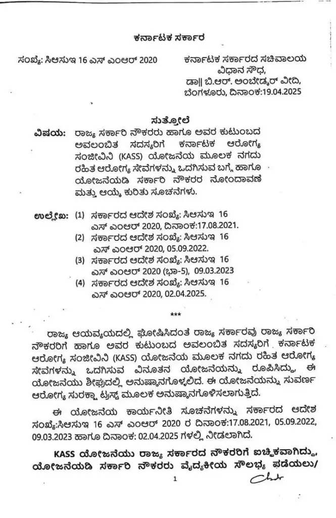 Karnataka Arogya Sanjeevani Scheme-