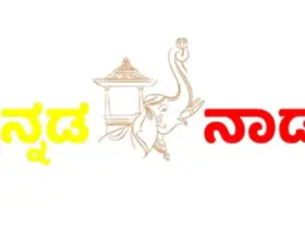 kannadanadulogo