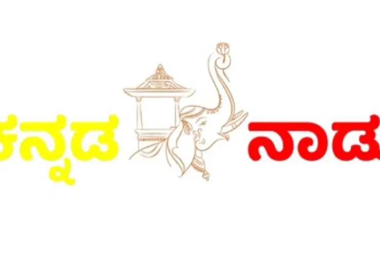 kannadanadulogo