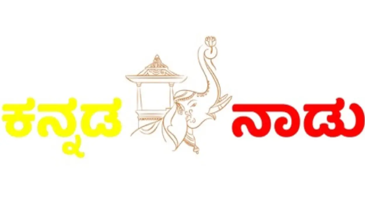 kannadanadulogo
