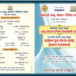 Shivamogga Sarvottama Seva Award ceremony and prize distribution ceremony