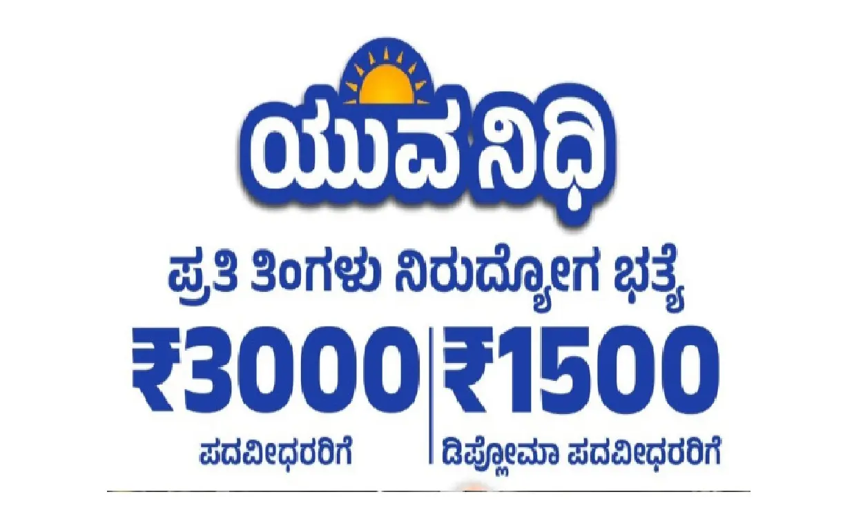 Yuvanidhi Scheme