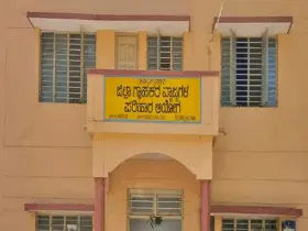 District Consumer Disputes Redressal Commission