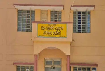 District Consumer Disputes Redressal Commission
