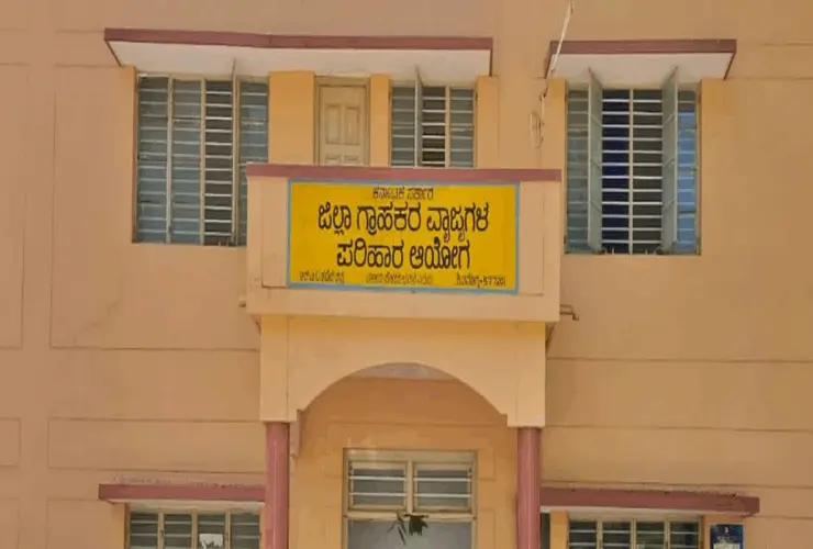 District Consumer Disputes Redressal Commission