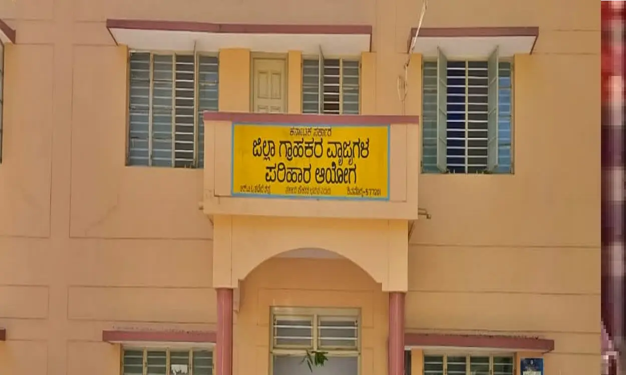 District Consumer Disputes Redressal Commission