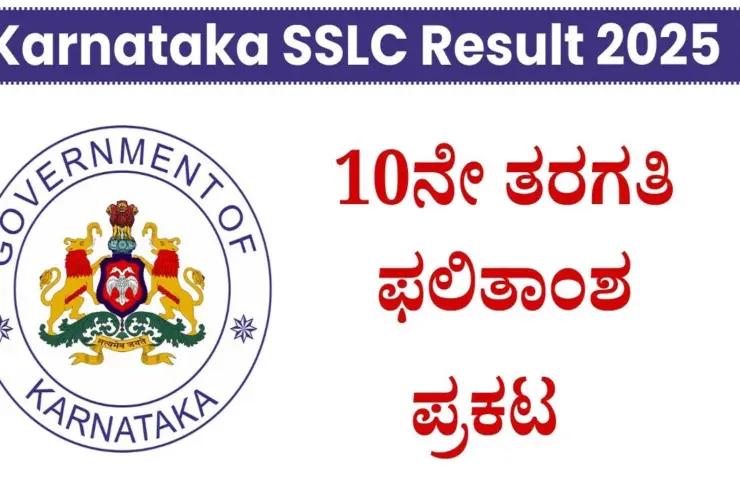 karnataka sslc results 2025