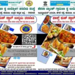 Application Invitation for Free Fast Food Industry