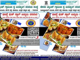 Application Invitation for Free Fast Food Industry