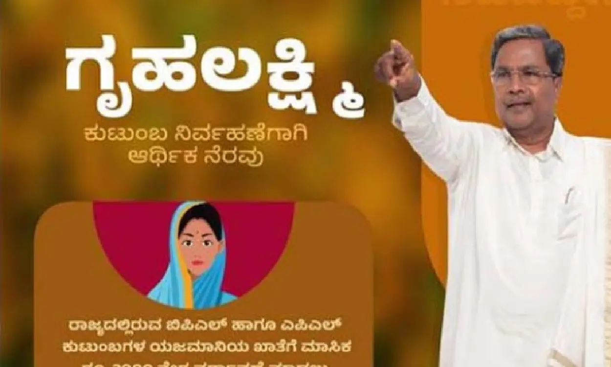 Gruha Lakshmi Scheme