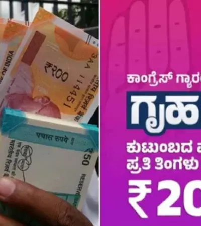 Gruha Lakshmi Scheme