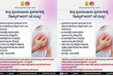 Learn here why the 'golden hour' is important for heart attack care