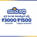 yuva nidhi scheme