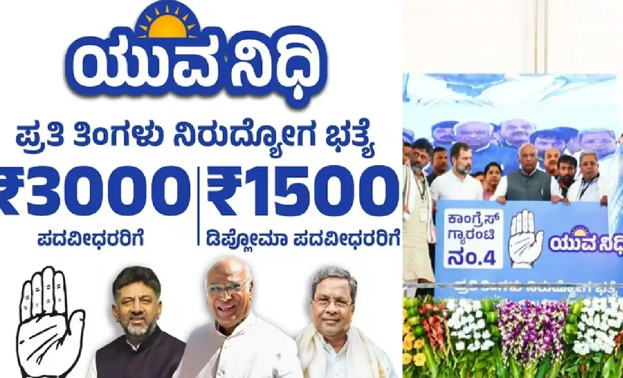 YUVANIDHI SCHEME