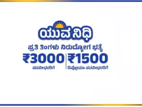 yuva nidhi scheme