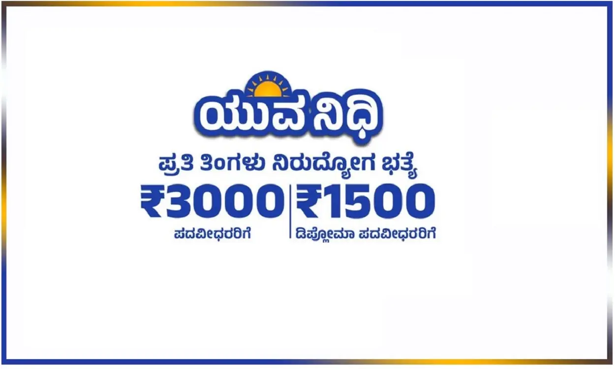 yuva nidhi scheme