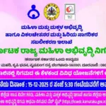 Applications invited for 5 major projects of Women's Development Corporation