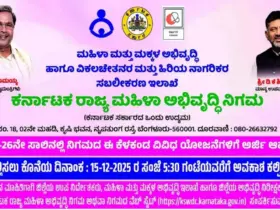 Applications invited for 5 major projects of Women's Development Corporation