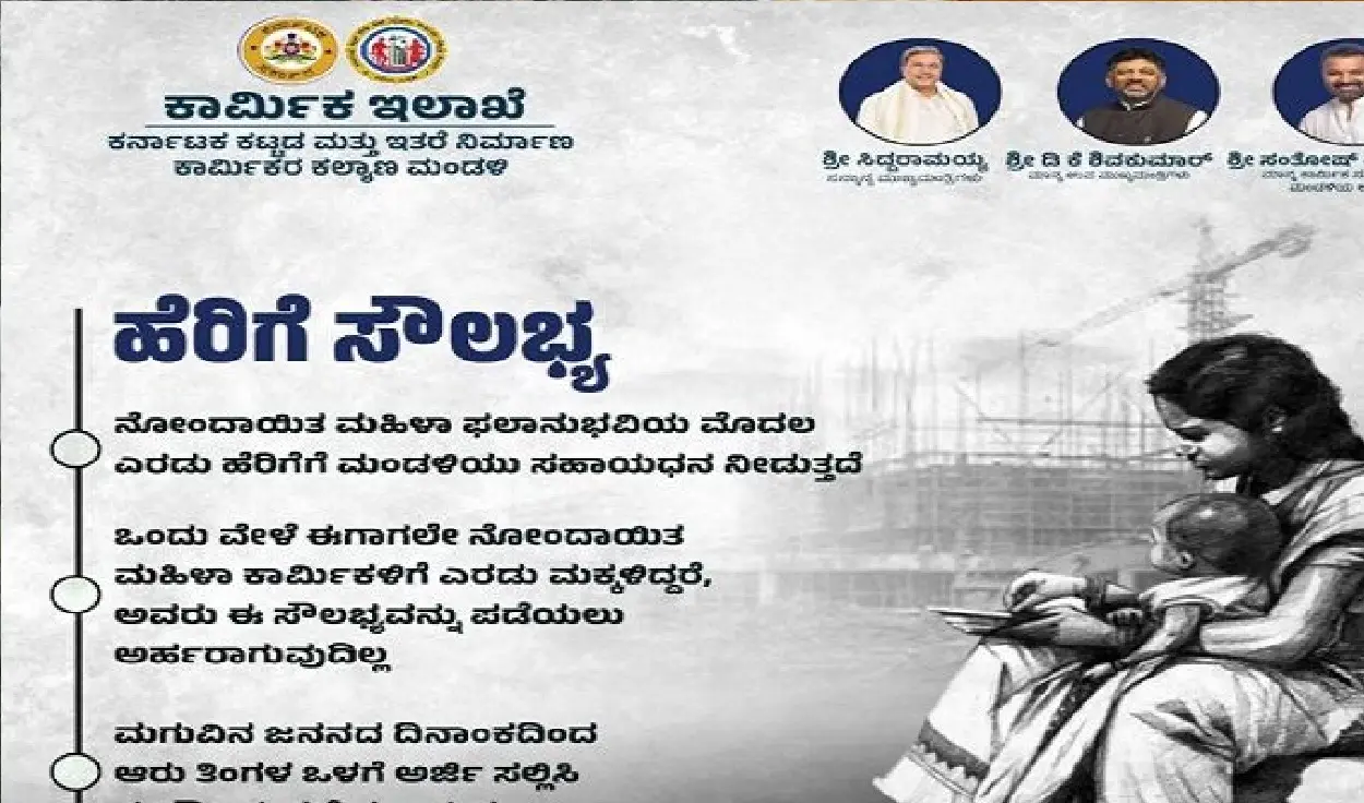 Good news for 'pregnant women' from the state government