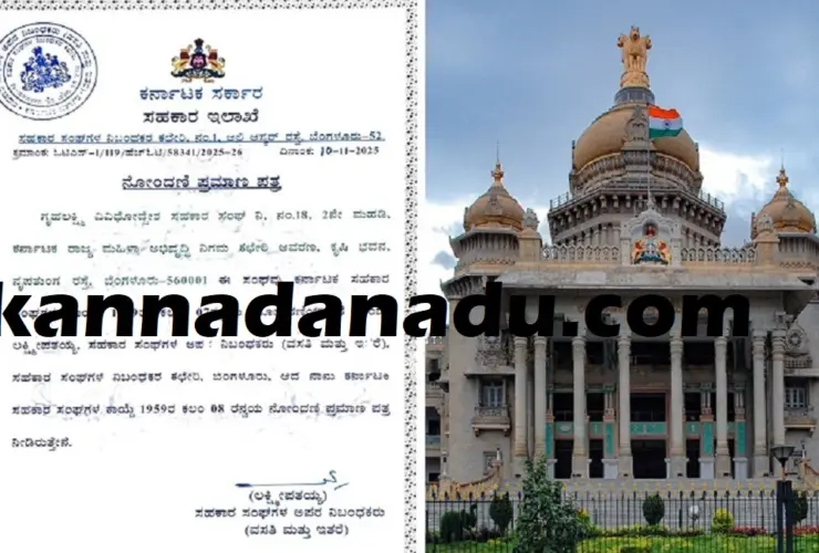 Grihalakshmi Cooperative Society