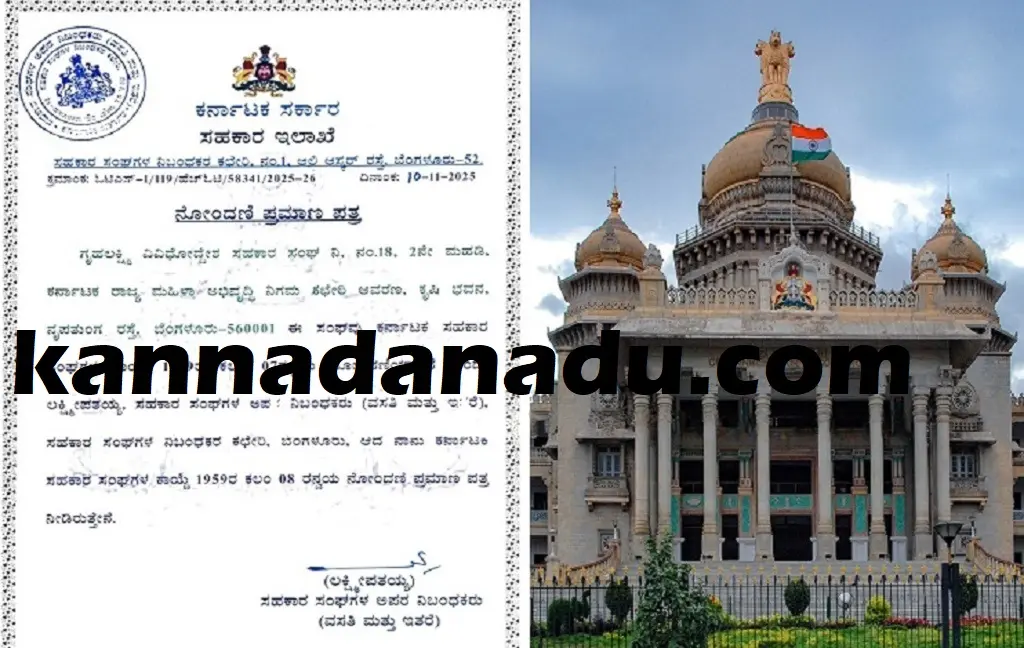 Grihalakshmi Cooperative Society