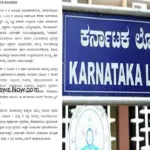 Karnataka Lokayukta