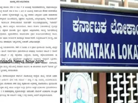 Karnataka Lokayukta