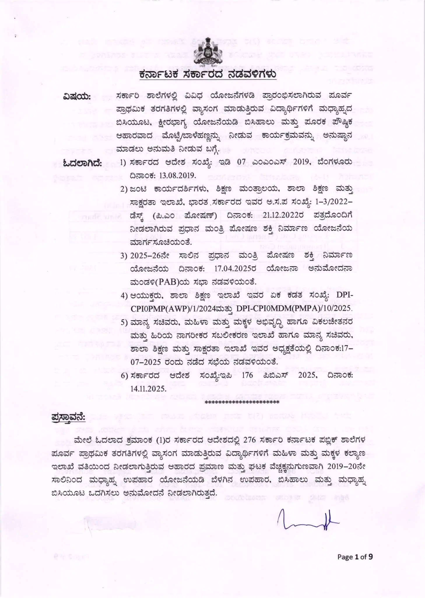 Distribution of meals, milk, eggs/bananas to LKG-UKG children