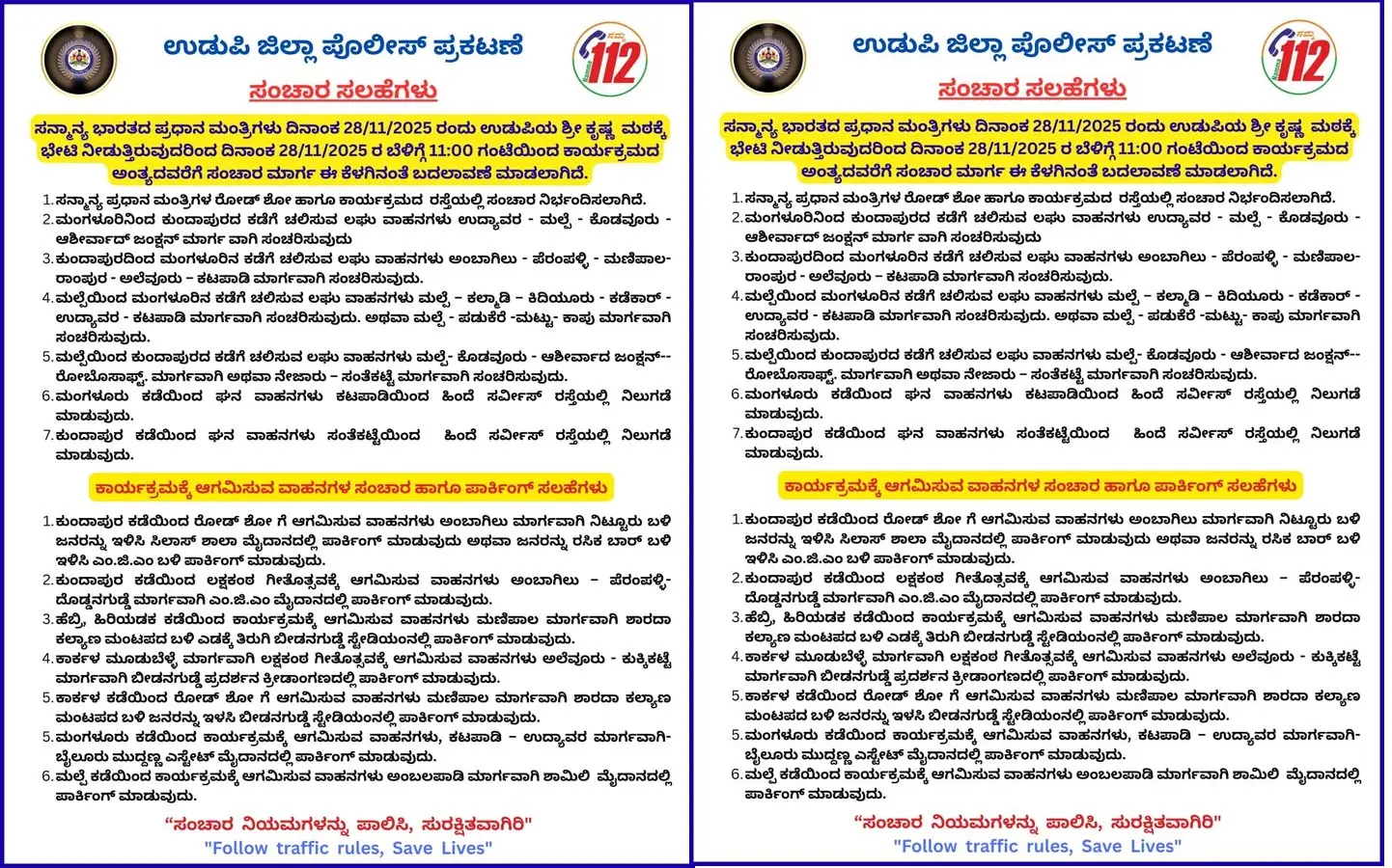 PM Modi's 'road show' in Udupi tomorrow: Traffic restrictions on these roads!
