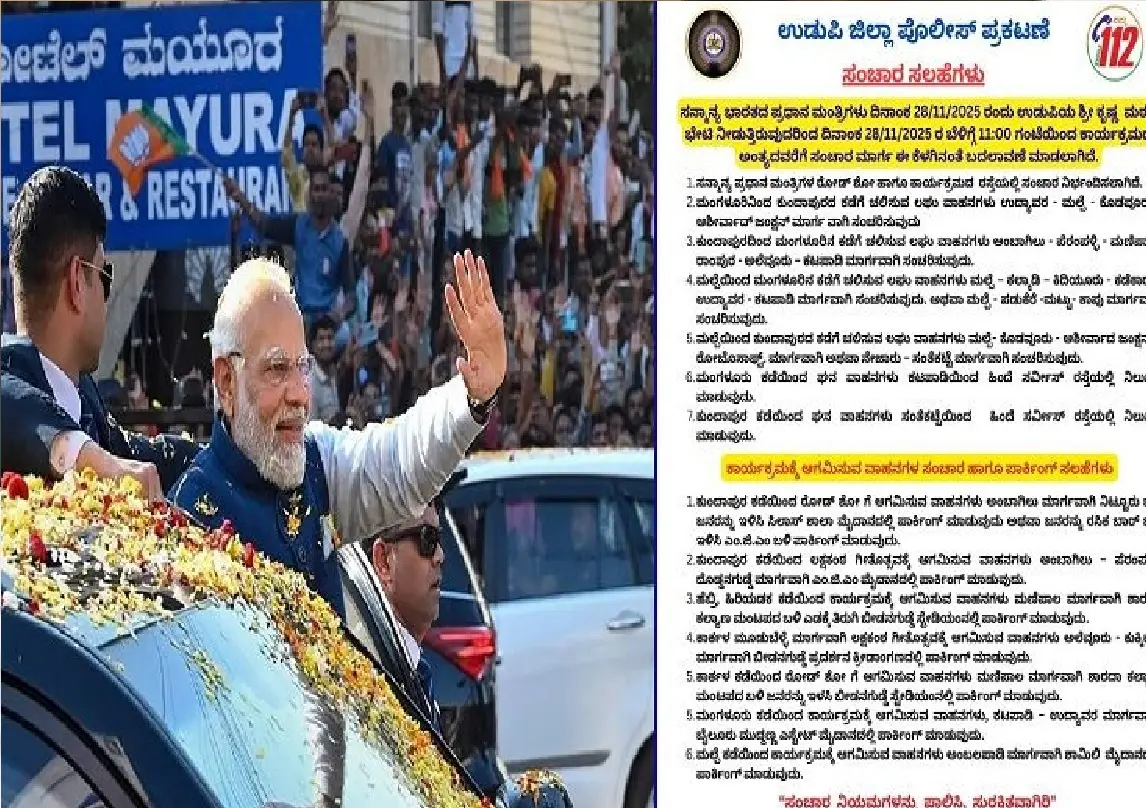 PM Modi to Visit Karnataka