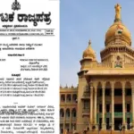 Recruitment on Compassionate Basis' in Karnatak