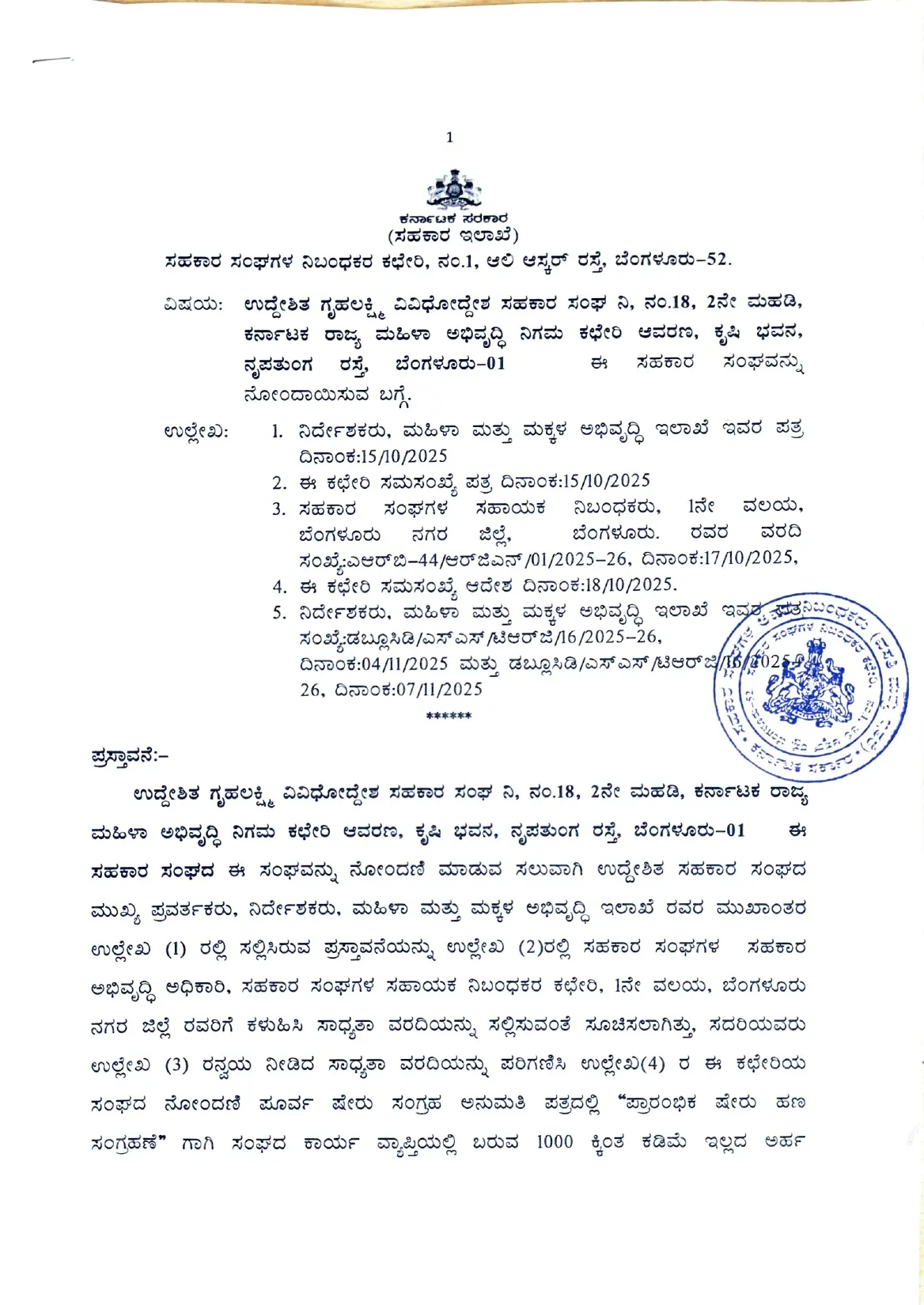 Society registration order