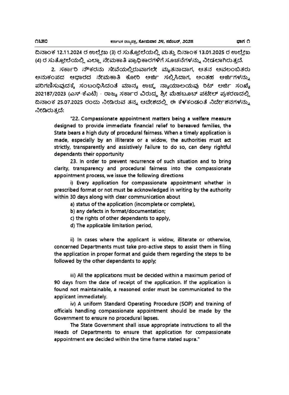 Recruitment on Compassionate Basis' in Karnataka
