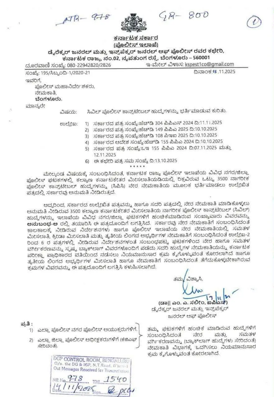 State Government orders direct recruitment of 3500 'Police Cons Table' posts in Karnataka.