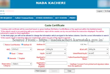 caste and income certificate karnataka