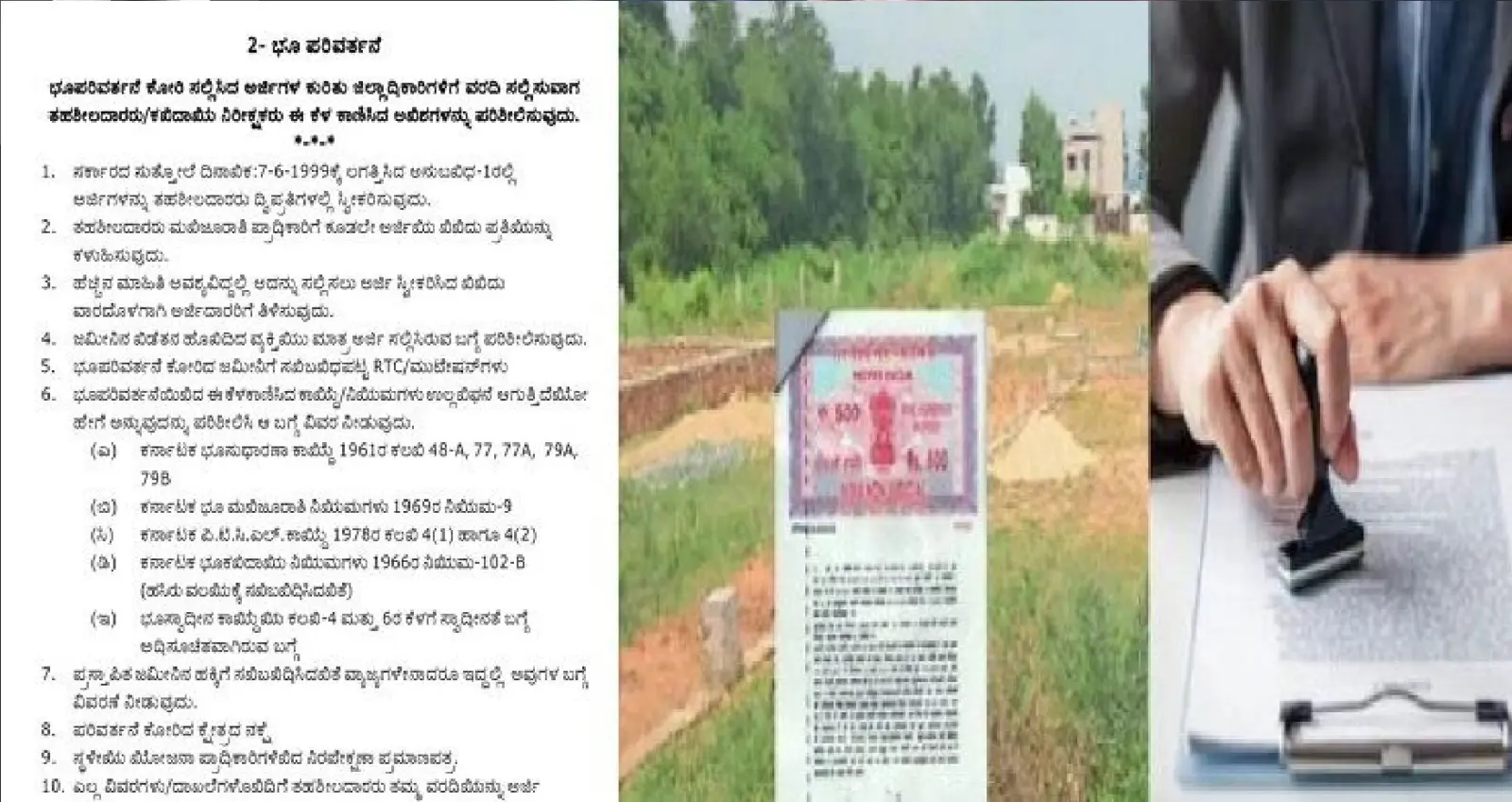 Following are the points to be observed by Tahsildar while submitting the report for land conversion.