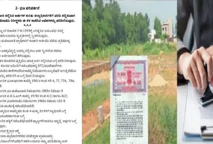 Following are the points to be observed by Tahsildar while submitting the report for land conversion.