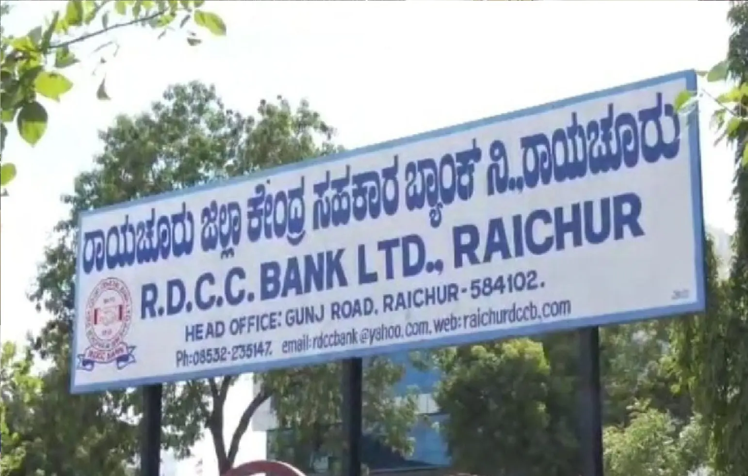 raichur dcc bank recruitment