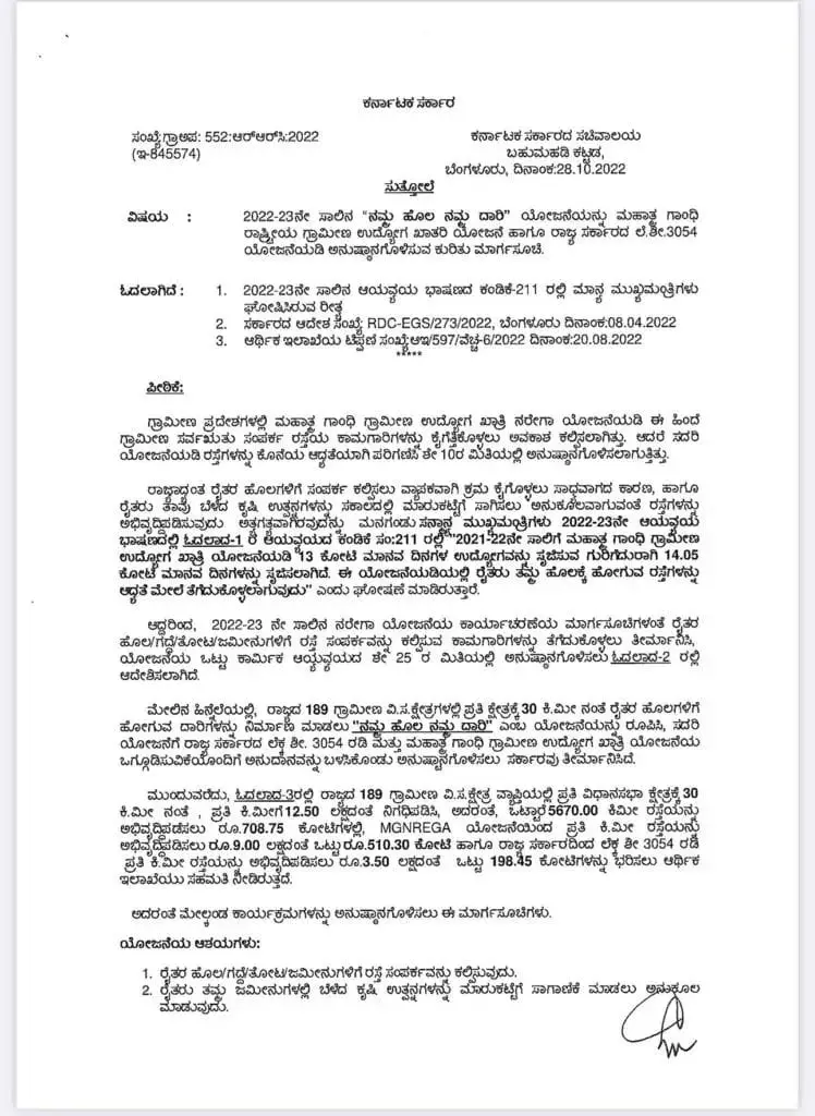 Good news for farmers from the state government: Important order on foot carting