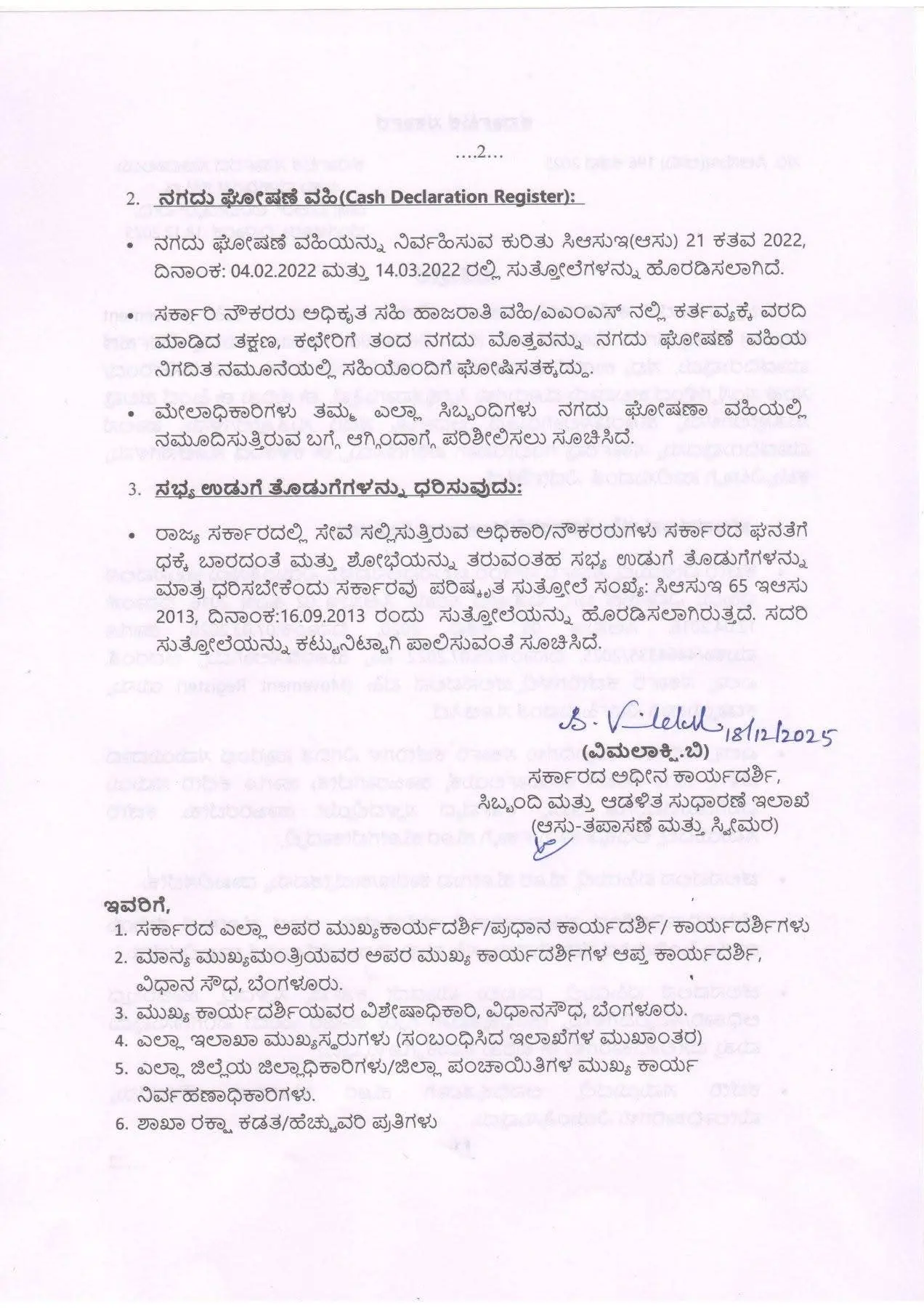 Don't come to the office wearing this outfit Important notice to state government employees