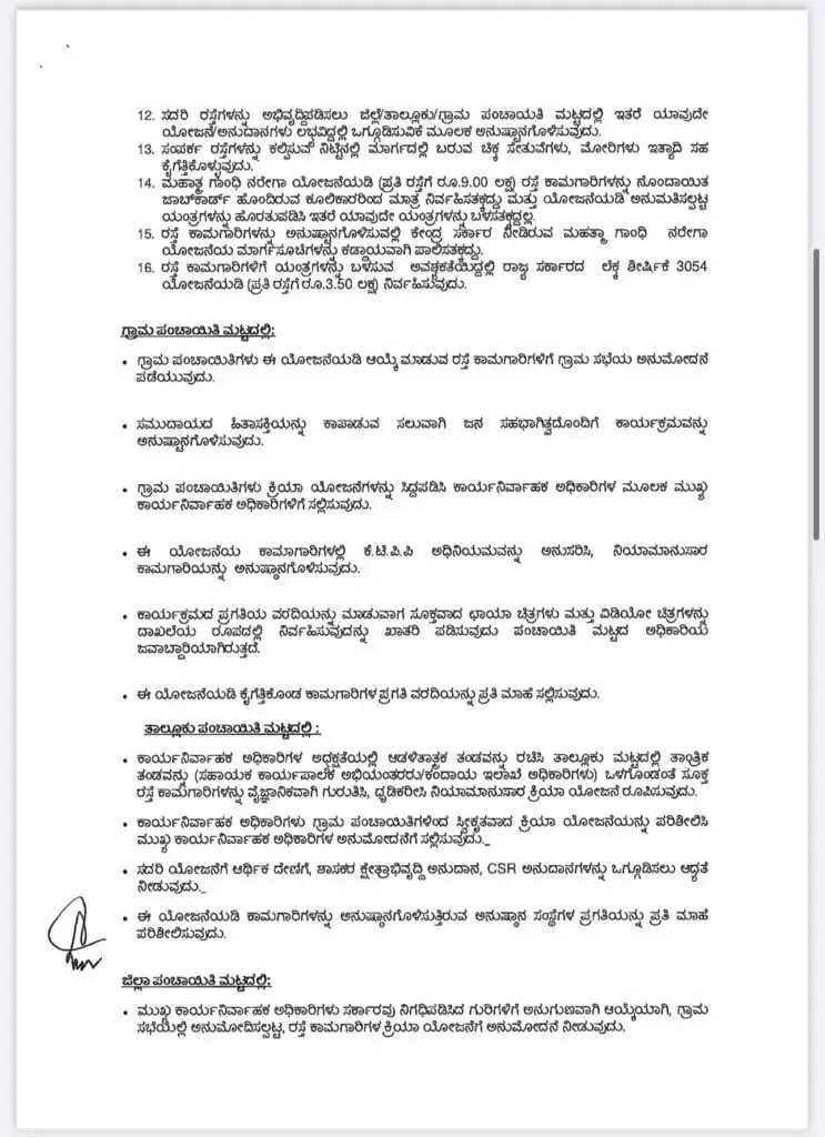 Good news for farmers from the state government: Important order on foot carting