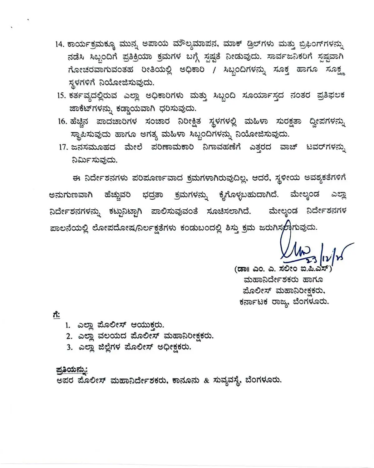 Precautionary guidelines issued for New Year celebrations