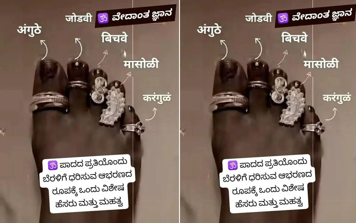 A special name and significance for the form of jewelry worn on each toe