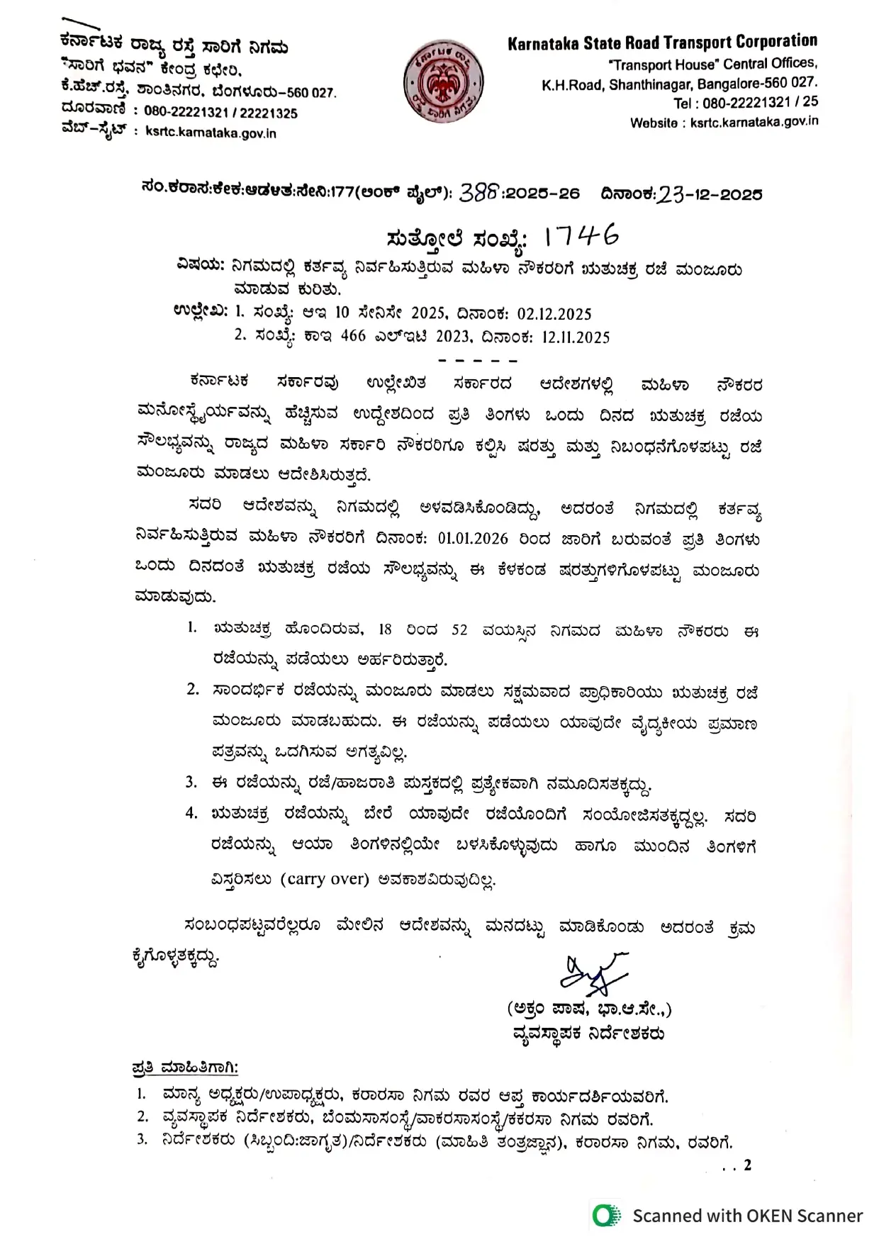 Menstrual leave for women employees of transport department too: KSRTC official order