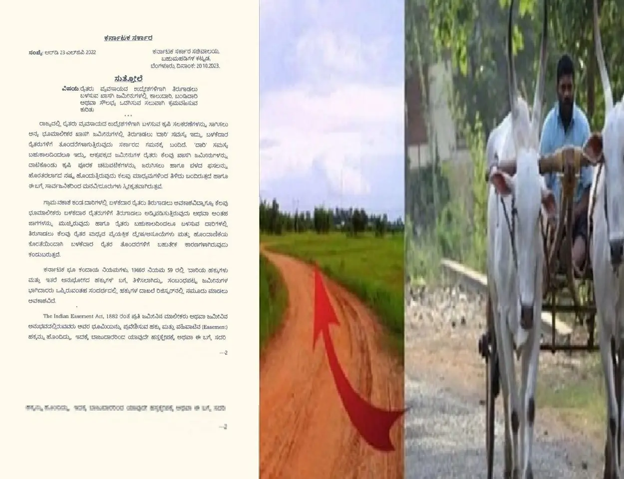 Good news for farmers from the state government Important order on foot carting