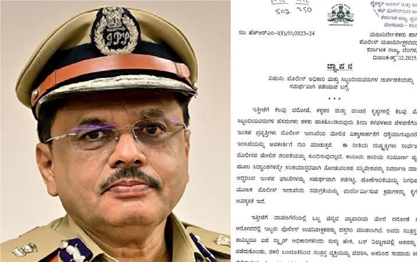 Henceforth, the state police personnel warned of police disciplinary action in criminal acts