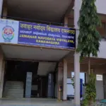 Jawahar Navodaya Vidyalaya